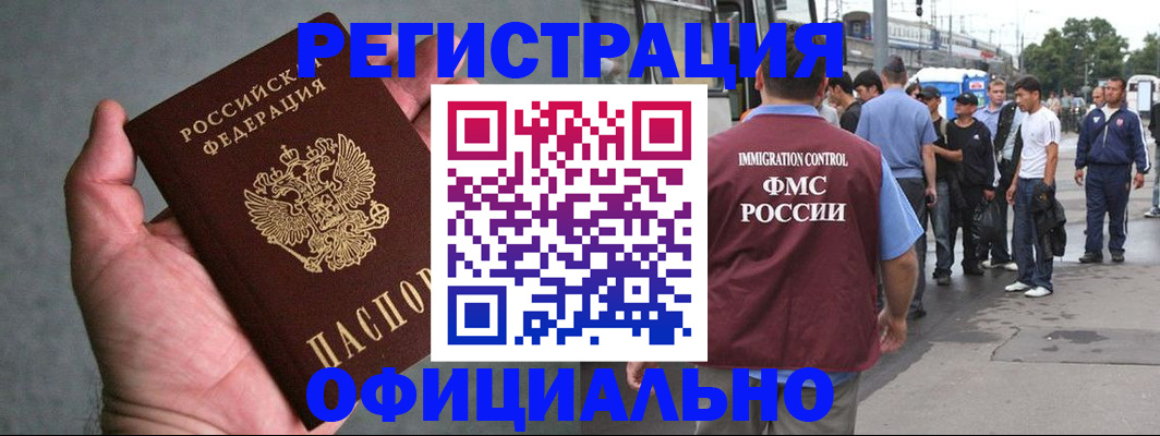 прописка в Переславль-Залесском