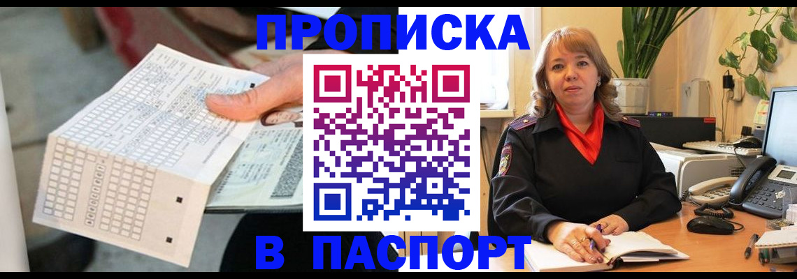 временная регистрация госуслуги в Переславль-Залесском