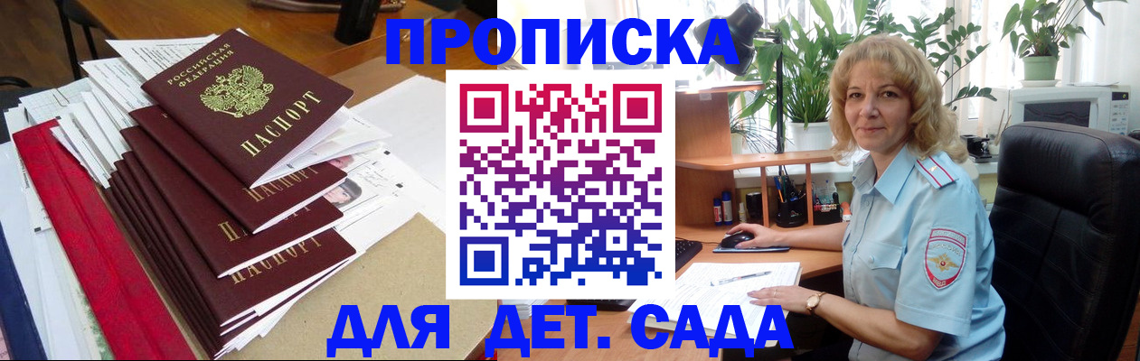 временная регистрация законно в Переславль-Залесском