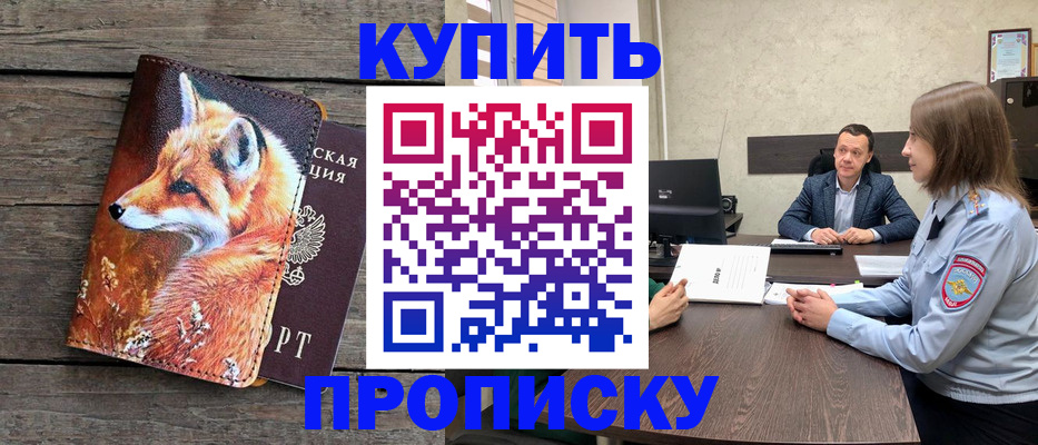 временная регистрация надежно в Переславль-Залесском